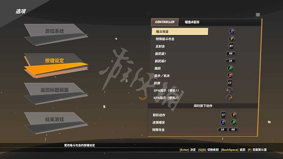 《SD鋼彈激鬥同盟》按鍵操作指南 怎麽操作? 《SD鋼彈激鬥同盟》按鍵操作指南 怎麽操作?