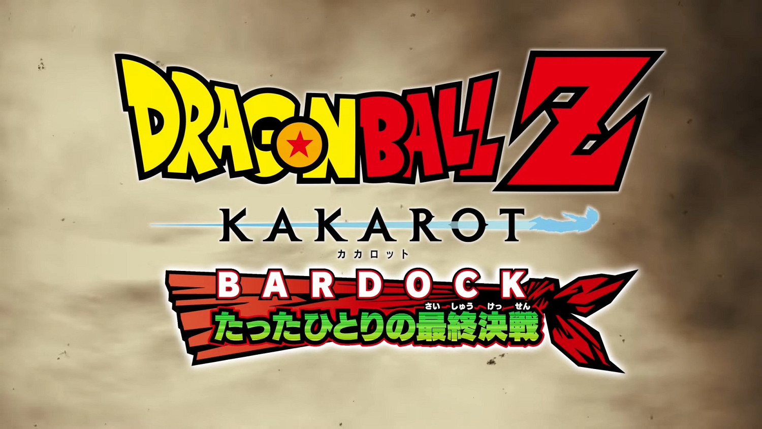 《龍珠Z:卡卡洛特》推季票第二彈:23年登陸次世代! 《龍珠Z:卡卡洛特》推季票第二彈:23年登陸次世代!