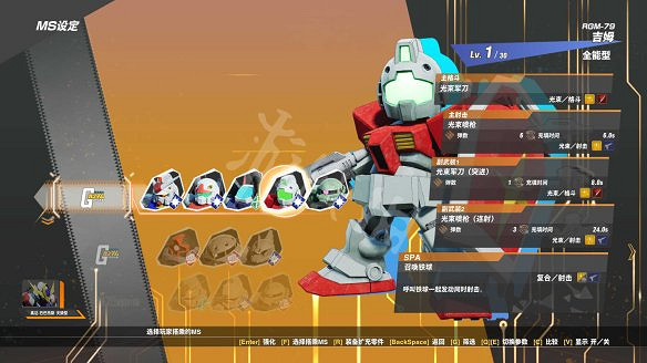 《SD鋼彈激鬥同盟》圖文攻略 全流程全任務全機體全技能 《SD鋼彈激鬥同盟》圖文攻略 全流程全任務全機體全技能