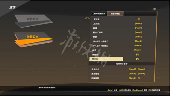 《SD鋼彈激鬥同盟》如何設定鍵位?PC鍵位設定推薦 《SD鋼彈激鬥同盟》如何設定鍵位?PC鍵位設定推薦