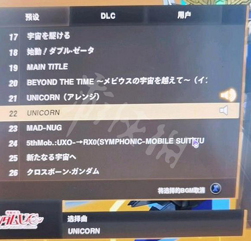《SD鋼彈激鬥同盟》如何更換bgm?更換bgm方法介紹 《SD鋼彈激鬥同盟》如何更換bgm?更換bgm方法介紹