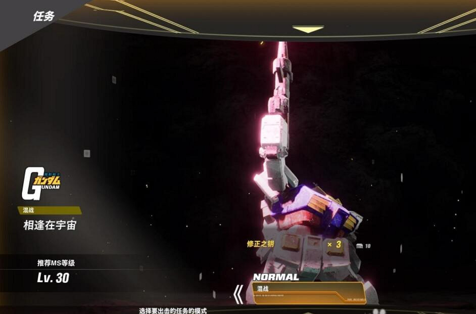 《SD鋼彈激鬥同盟》混戰任務怎麽打?混戰任務打法技巧 《SD鋼彈激鬥同盟》混戰任務怎麽打?混戰任務打法技巧