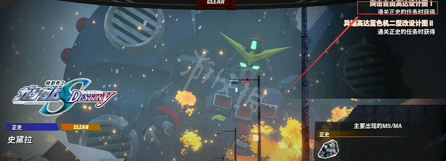 《SD鋼彈激鬥同盟》強襲自由怎麽獲得？強襲自由獲得方法