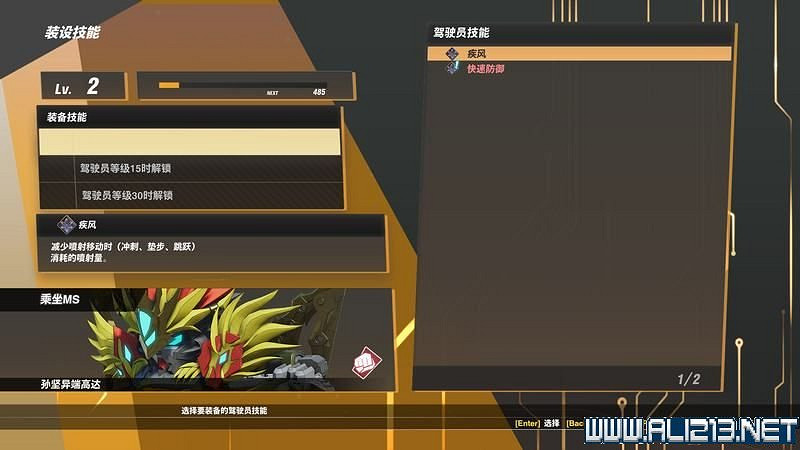 《SD鋼彈激鬥同盟》攻略教學 新手攻略教學 《SD鋼彈激鬥同盟》攻略教學 新手攻略教學