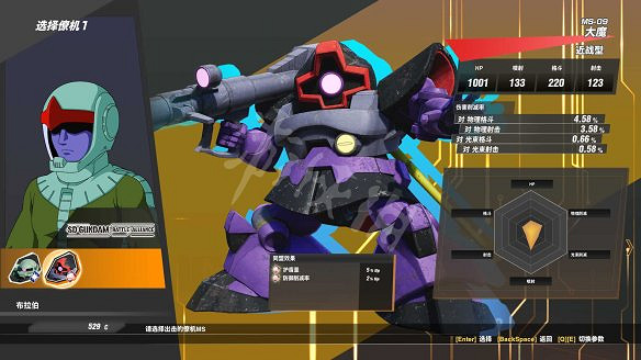 《SD鋼彈激鬥同盟》圖文攻略 全流程全任務全機體全技能 《SD鋼彈激鬥同盟》圖文攻略 全流程全任務全機體全技能