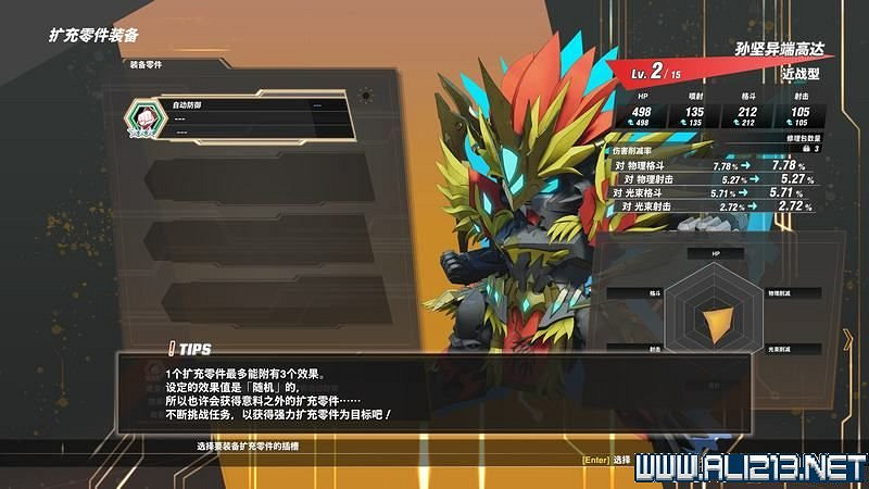 《SD鋼彈激鬥同盟》攻略教學 新手攻略教學 《SD鋼彈激鬥同盟》攻略教學 新手攻略教學