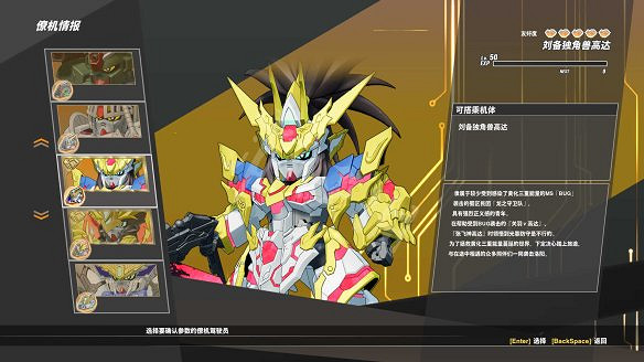 《SD鋼彈激鬥同盟》圖文攻略 全流程全任務全機體全技能 《SD鋼彈激鬥同盟》圖文攻略 全流程全任務全機體全技能