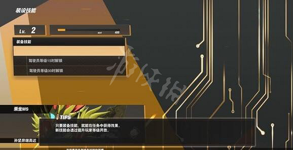 《SD鋼彈激鬥同盟》強化製機制介紹 技能怎麽強化？