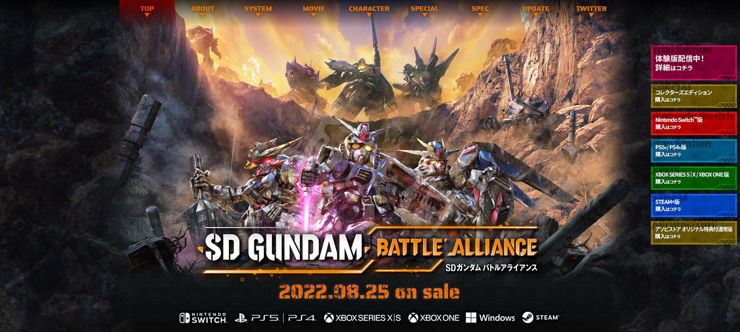 《SD鋼彈激鬥同盟》官網地址 遊戲官方網站連結 《SD鋼彈激鬥同盟》官網地址 遊戲官方網站連結