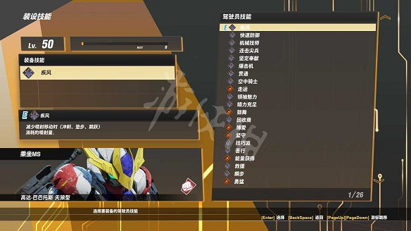 《SD鋼彈激鬥同盟》圖文攻略 全流程全任務全機體全技能 《SD鋼彈激鬥同盟》圖文攻略 全流程全任務全機體全技能