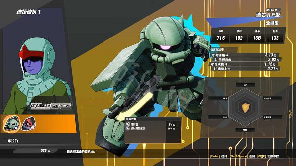 《SD鋼彈激鬥同盟》圖文攻略 全流程全任務全機體全技能 《SD鋼彈激鬥同盟》圖文攻略 全流程全任務全機體全技能