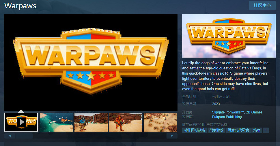 貓狗大戰!RTS新作《戰爪》宣傳片公開 2023年發售 貓狗大戰!RTS新作《戰爪》宣傳片公開 2023年發售