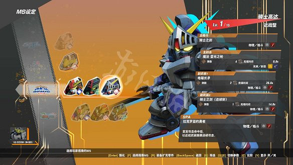 《SD鋼彈激鬥同盟》圖文攻略 全流程全任務全機體全技能 《SD鋼彈激鬥同盟》圖文攻略 全流程全任務全機體全技能