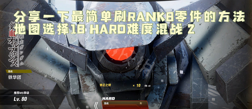 《SD鋼彈激鬥同盟》8級零件怎麽刷?8級零件獲取方法介紹 《SD鋼彈激鬥同盟》8級零件怎麽刷?8級零件獲取方法介紹