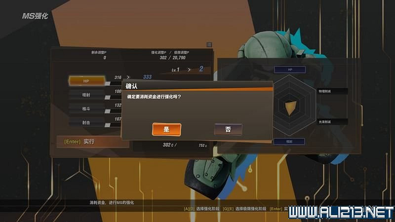 《SD鋼彈激鬥同盟》攻略教學 新手攻略教學 《SD鋼彈激鬥同盟》攻略教學 新手攻略教學