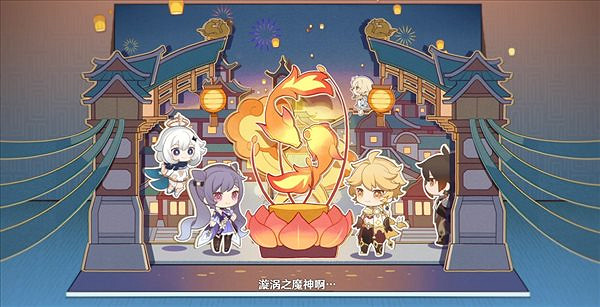 《原神》2周年即將到來 官方公布紀念PV“熒熒微光” 《原神》2周年即將到來 官方公布紀念PV“熒熒微光”