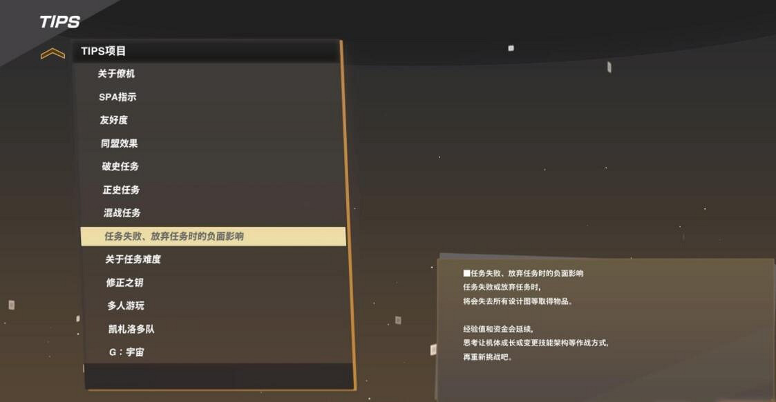 《SD鋼彈激鬥同盟》混戰任務怎麽打?混戰任務打法技巧 《SD鋼彈激鬥同盟》混戰任務怎麽打?混戰任務打法技巧