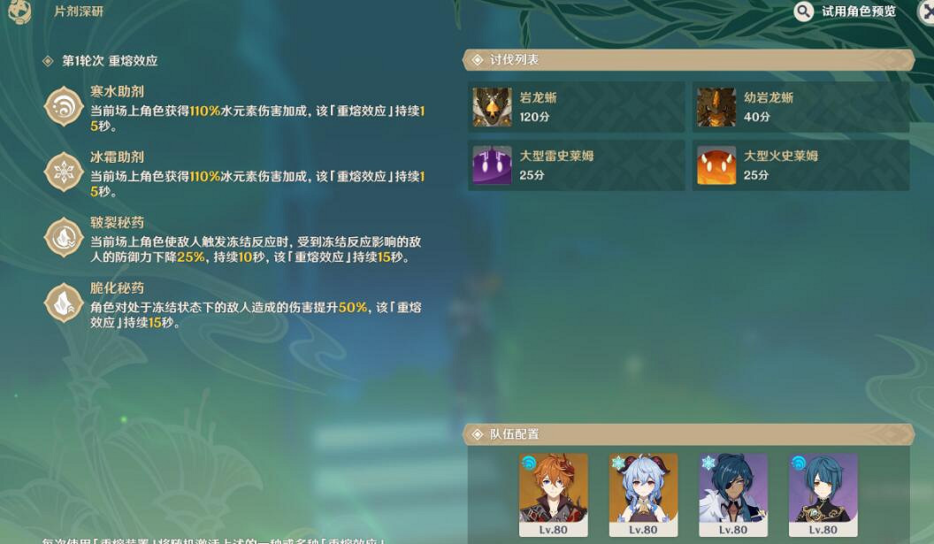 《原神》片劑深研在哪觸發?片劑深研第一關打法技巧 《原神》片劑深研在哪觸發?片劑深研第一關打法技巧