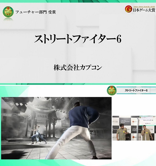 《日本遊戲大獎2022》未來組公布 臥龍人中之龍萊莎3等獲獎