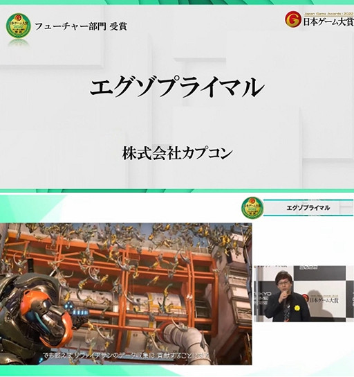 《日本遊戲大獎2022》未來組公布 臥龍人中之龍萊莎3等獲獎