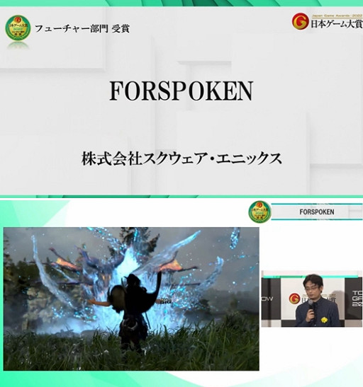 《日本遊戲大獎2022》未來組公布 臥龍人中之龍萊莎3等獲獎