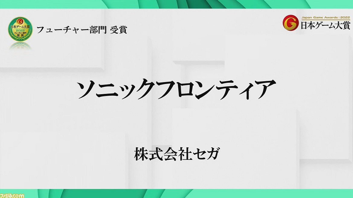 TGS22：2022日本遊戲大獎未來組公布!《臥龍》等獲獎