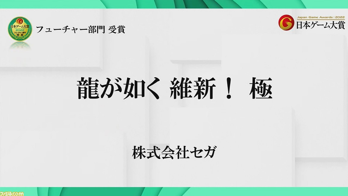 TGS22：2022日本遊戲大獎未來組公布!《臥龍》等獲獎