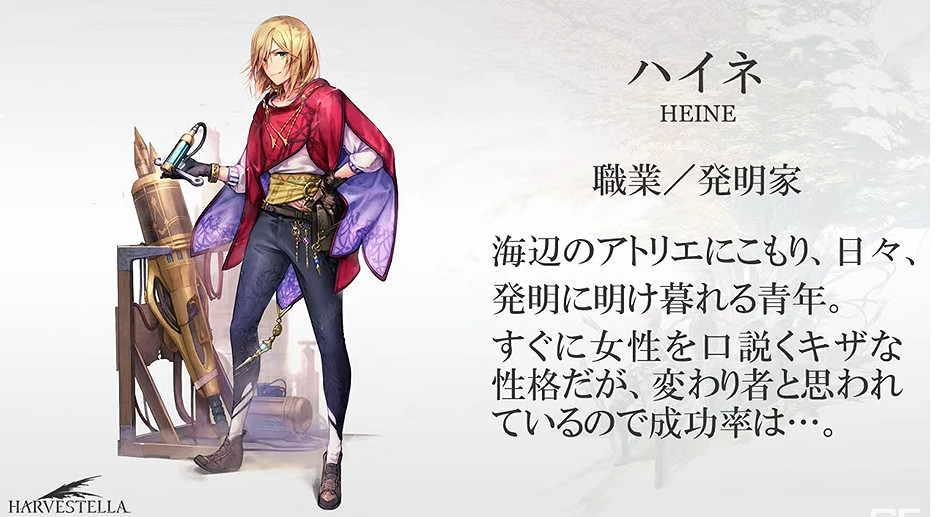 種田新作《Harvestella》公布職業系統和新角色細節 種田新作《Harvestella》公布職業系統和新角色細節