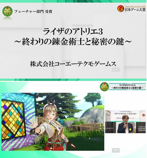 《日本遊戲大獎2022》未來組公布 臥龍人中之龍萊莎3等獲獎