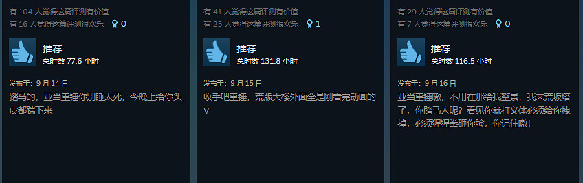 都回去爆殺亞當重錘?《2077》Steam線上人數近7萬 都回去爆殺亞當重錘?《2077》Steam線上人數近7萬