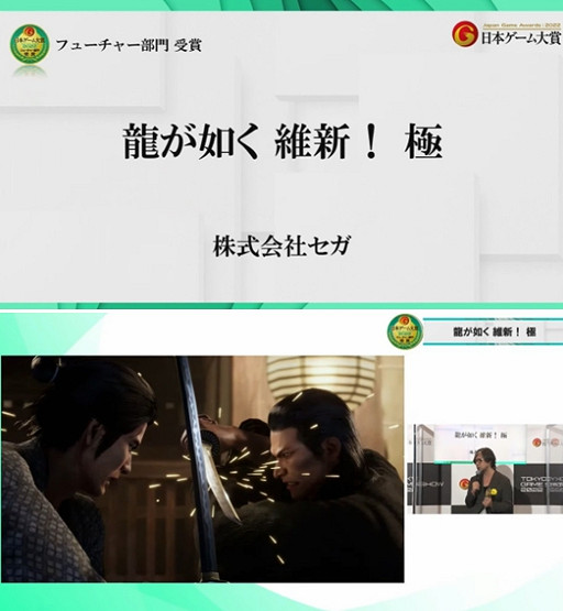 《日本遊戲大獎2022》未來組公布 臥龍人中之龍萊莎3等獲獎