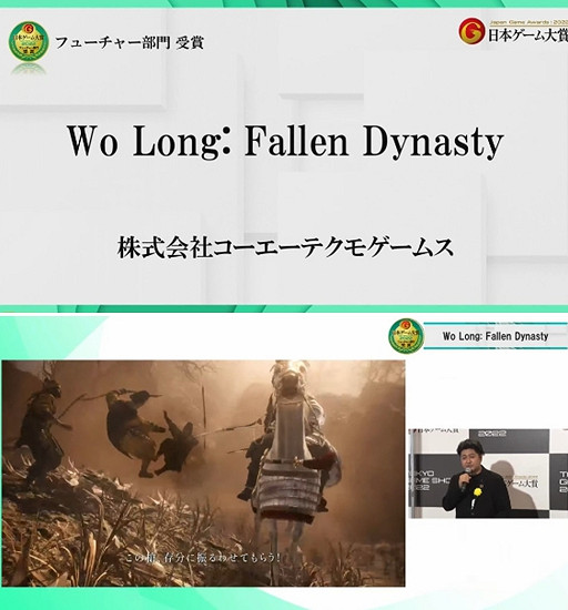 《日本遊戲大獎2022》未來組公布 臥龍人中之龍萊莎3等獲獎