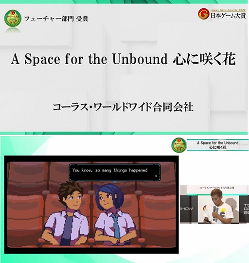 《日本遊戲大獎2022》未來組公布 臥龍人中之龍萊莎3等獲獎