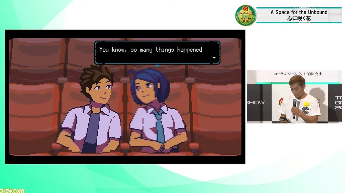 TGS22：2022日本遊戲大獎未來組公布!《臥龍》等獲獎