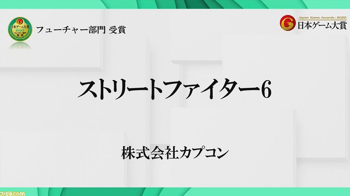 TGS22：2022日本遊戲大獎未來組公布!《臥龍》等獲獎