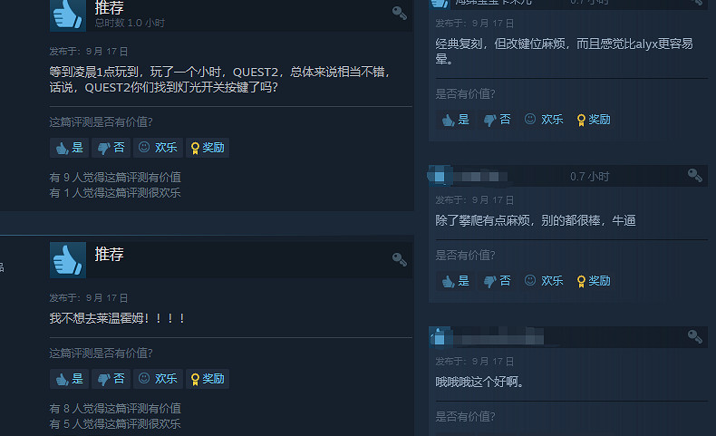 粉絲自製《戰慄時空2:VR》Steam免費發布 好評率98% 粉絲自製《戰慄時空2:VR》Steam免費發布 好評率98%