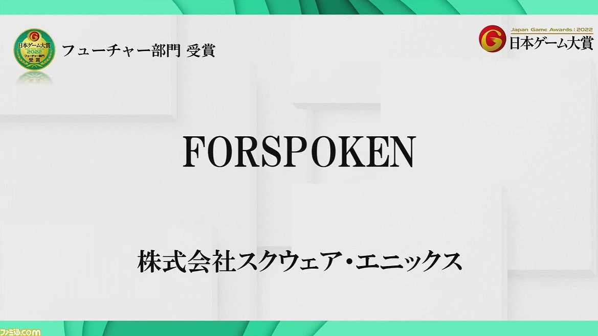 TGS22：2022日本遊戲大獎未來組公布!《臥龍》等獲獎