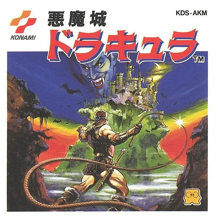 FC上的高難度硬核遊戲代表——《惡魔城》 FC上的高難度硬核遊戲代表——《惡魔城》