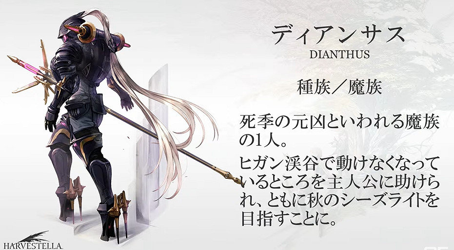 種田新作《Harvestella》公布職業系統和新角色細節 種田新作《Harvestella》公布職業系統和新角色細節