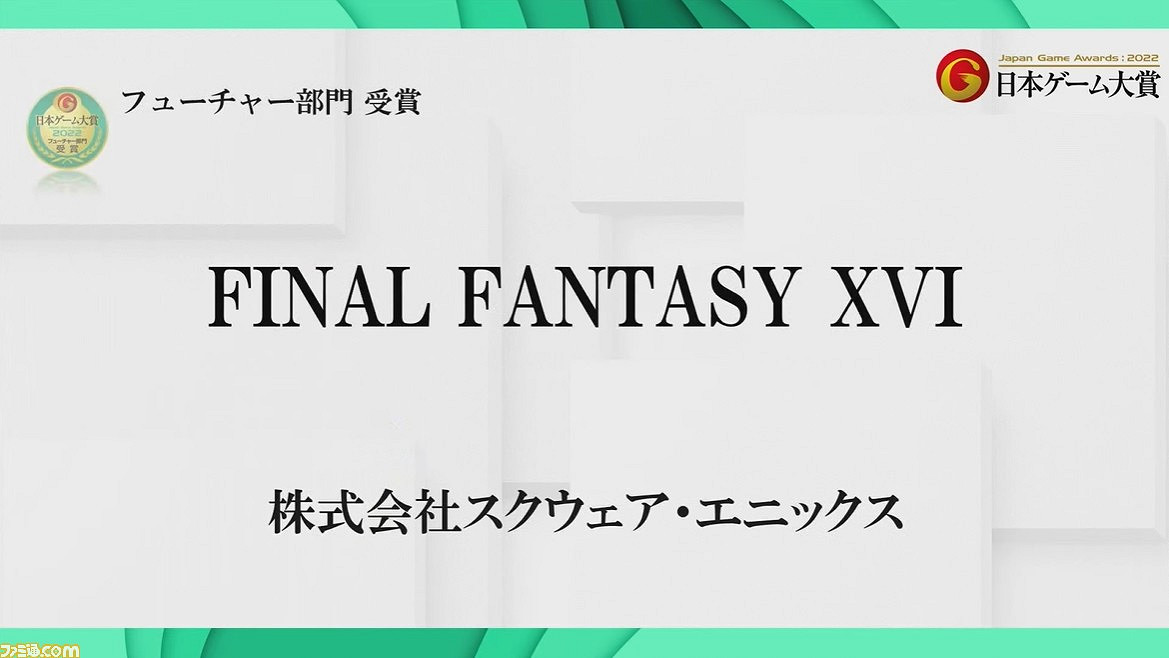 TGS22：2022日本遊戲大獎未來組公布!《臥龍》等獲獎