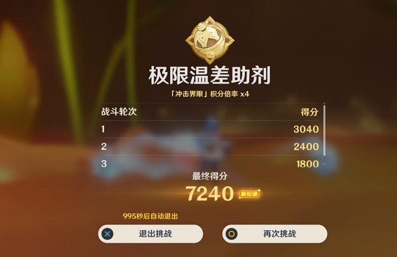 《原神》片劑深研在哪觸發?片劑深研第一關打法技巧 《原神》片劑深研在哪觸發?片劑深研第一關打法技巧