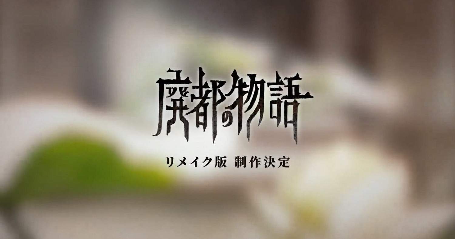 TGS 2022：《Ruina 廢都物語 重製版》宣傳片