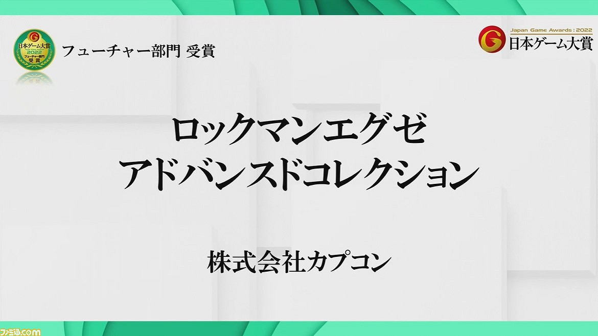 TGS22：2022日本遊戲大獎未來組公布!《臥龍》等獲獎