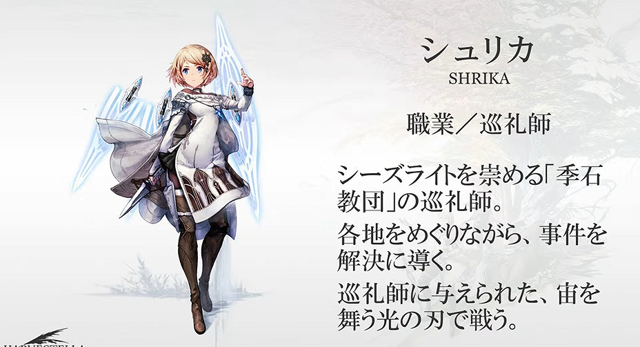 種田新作《Harvestella》公布職業系統和新角色細節 種田新作《Harvestella》公布職業系統和新角色細節