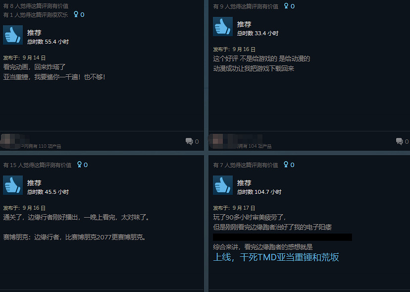 都回去爆殺亞當重錘?《2077》Steam線上人數近7萬 都回去爆殺亞當重錘?《2077》Steam線上人數近7萬