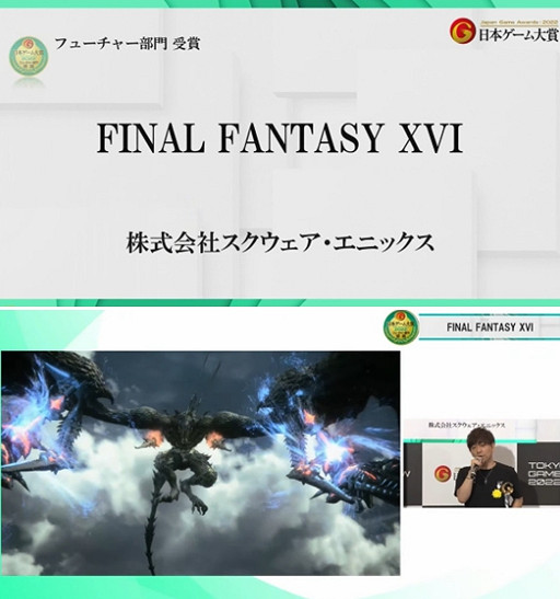 《日本遊戲大獎2022》未來組公布 臥龍人中之龍萊莎3等獲獎