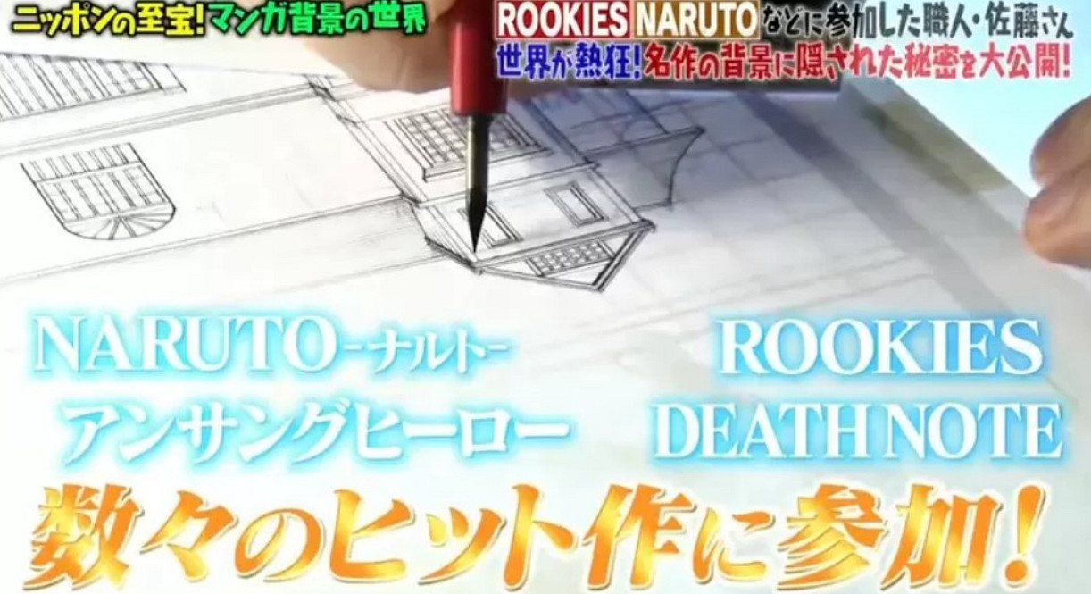 如果沒有他畫的背景,火影可能就變成了村頭打架 如果沒有他畫的背景,火影可能就變成了村頭打架