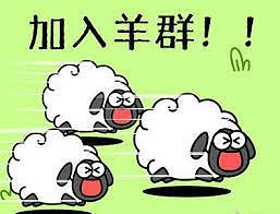 微信《羊了個羊》爆火：竟給商家提供了新的營銷思路！