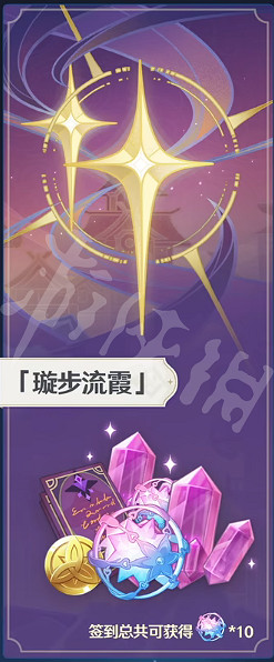 《原神》二周年慶有什麽福利?二周年福利介紹 《原神》二周年慶有什麽福利?二周年福利介紹