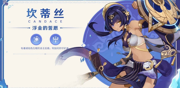 《原神》坎蒂絲培養要多少資源?坎蒂絲培養所需資源介紹 《原神》坎蒂絲培養要多少資源?坎蒂絲培養所需資源介紹